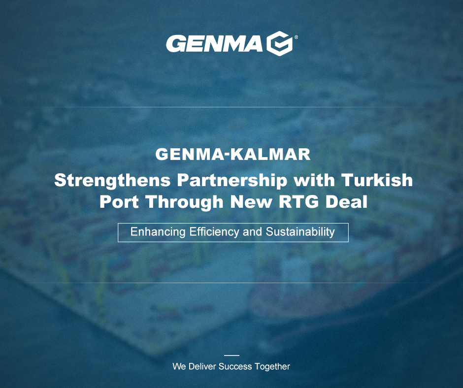 GENMA-KALMAR品牌再獲土耳其碼頭兩臺(tái)RTG訂單 助力樞紐港口升級(jí)(圖1)