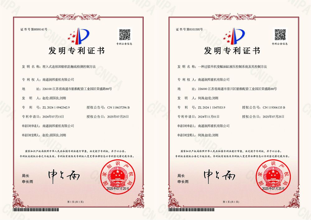 喜訊 | GENMA技術(shù)研發(fā)中心再添兩項國家發(fā)明專利(圖1)